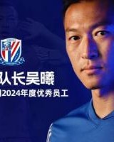 朱艺：吴曦的能力、状态、表现仍是国内首屈一指的球员之一