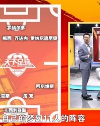 GA黄金甲体育官网-亚马尔评梦幻11人：梅罗、大小罗、齐达内等人在列