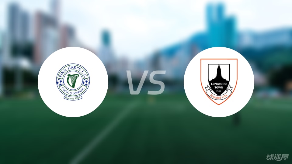 费恩夏普vs朗福德城比赛结果